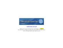 Tablet Screenshot of al-mahdi.net